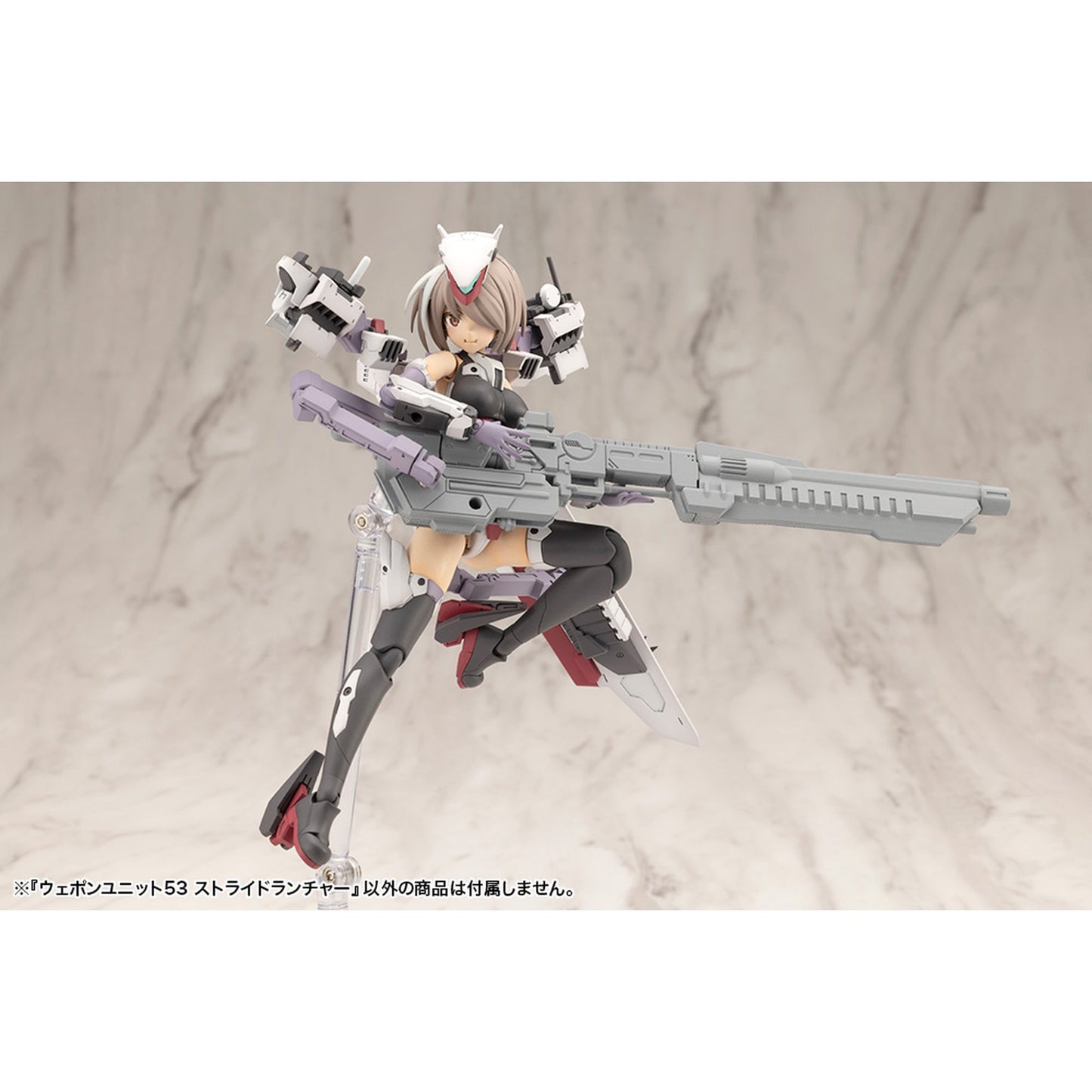 『M.S.G モデリングサポートグッズ』 ウェポンユニット53 ストライドランチャー