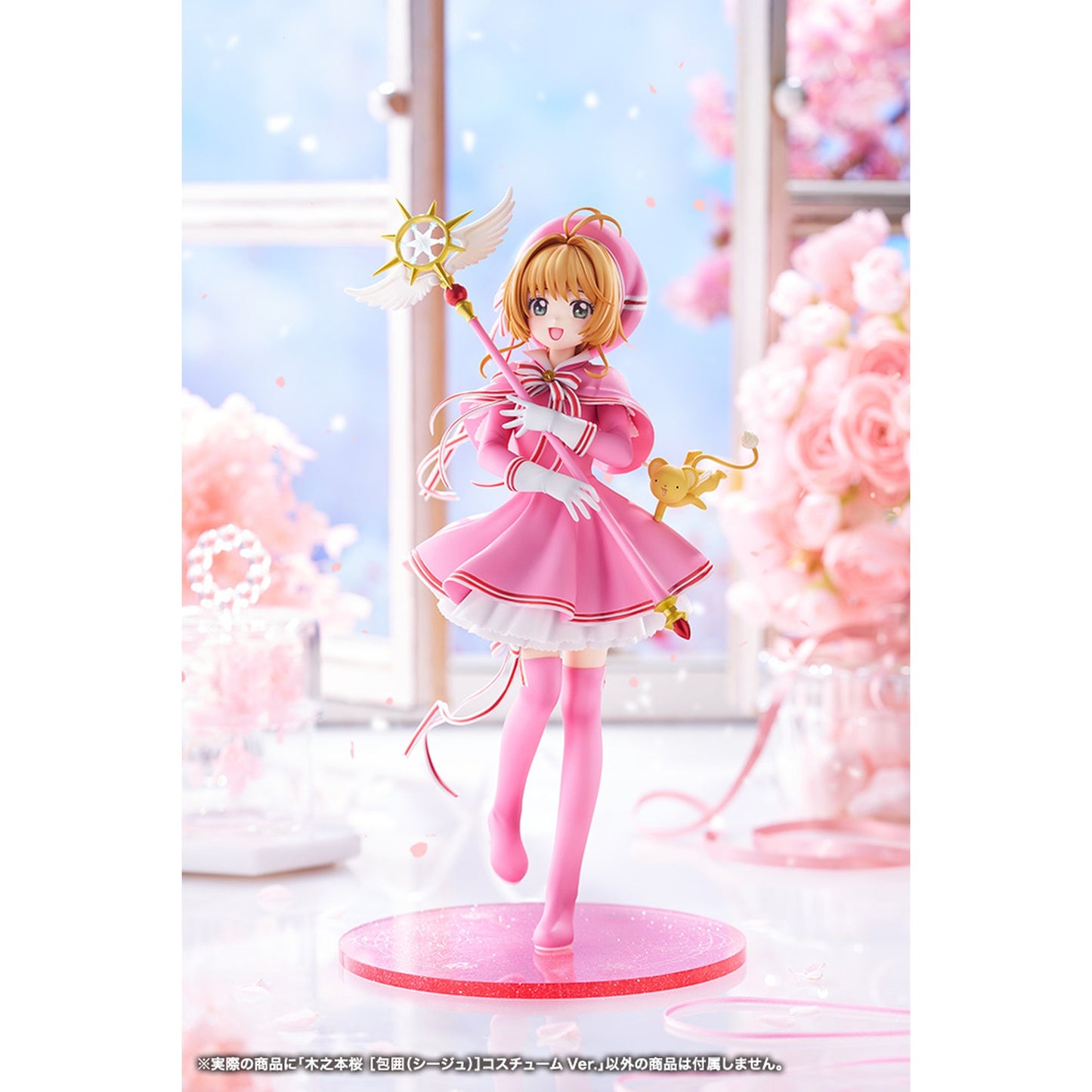 1/7 『カードキャプターさくら クリアカード編』 木之本桜 [包囲(シージュ)]コスチュームVer.