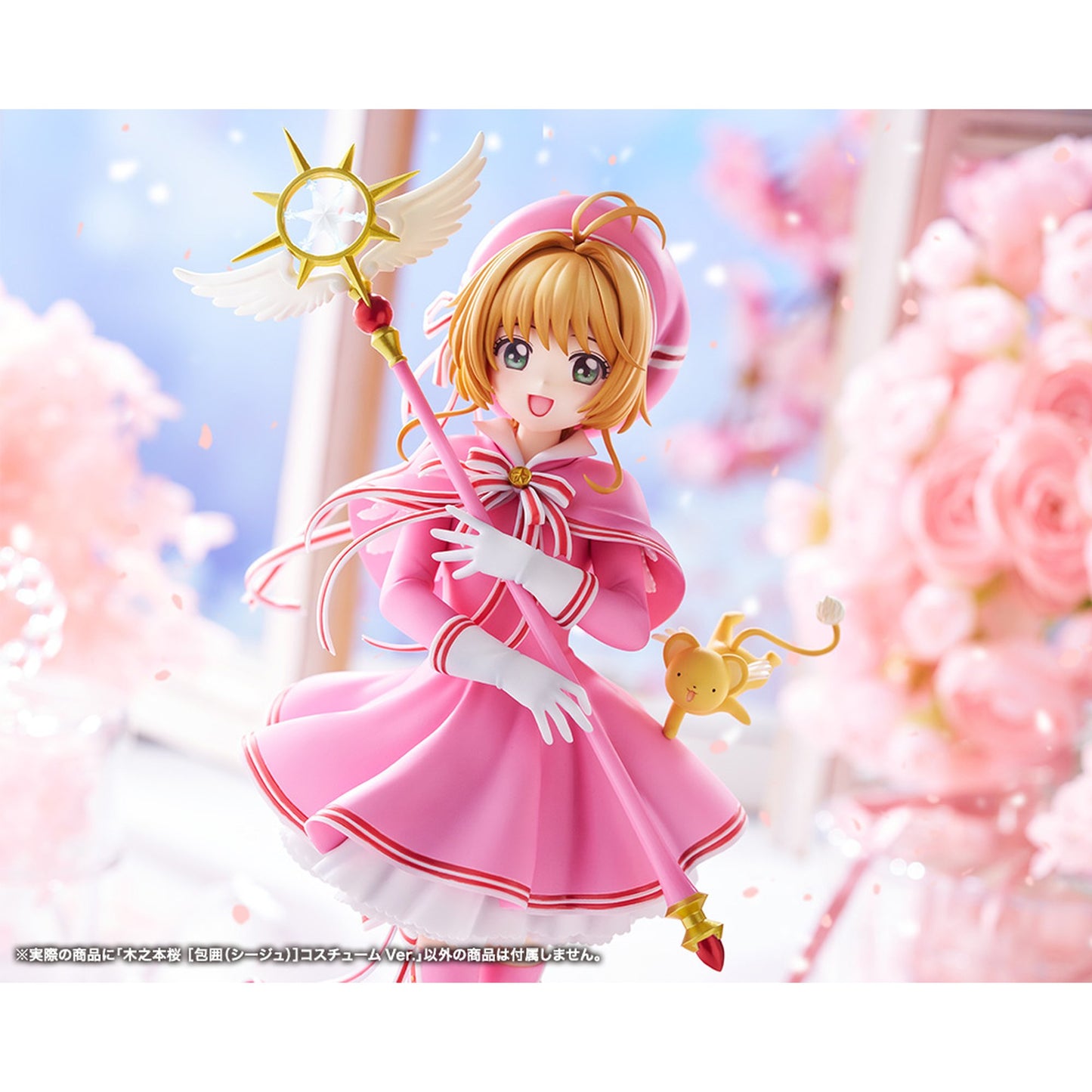 1/7 『カードキャプターさくら クリアカード編』 木之本桜 [包囲(シージュ)]コスチュームVer.