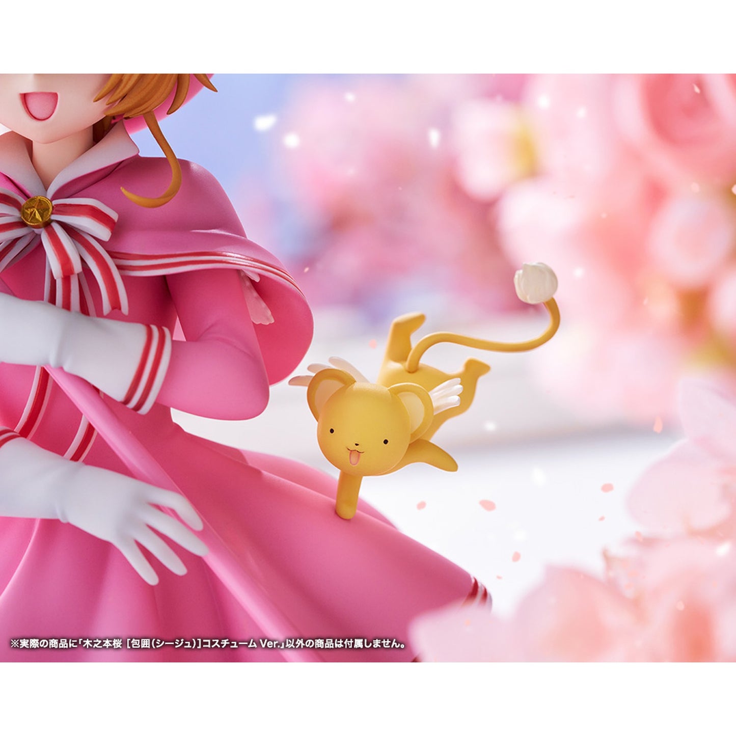 1/7 『カードキャプターさくら クリアカード編』 木之本桜 [包囲(シージュ)]コスチュームVer.