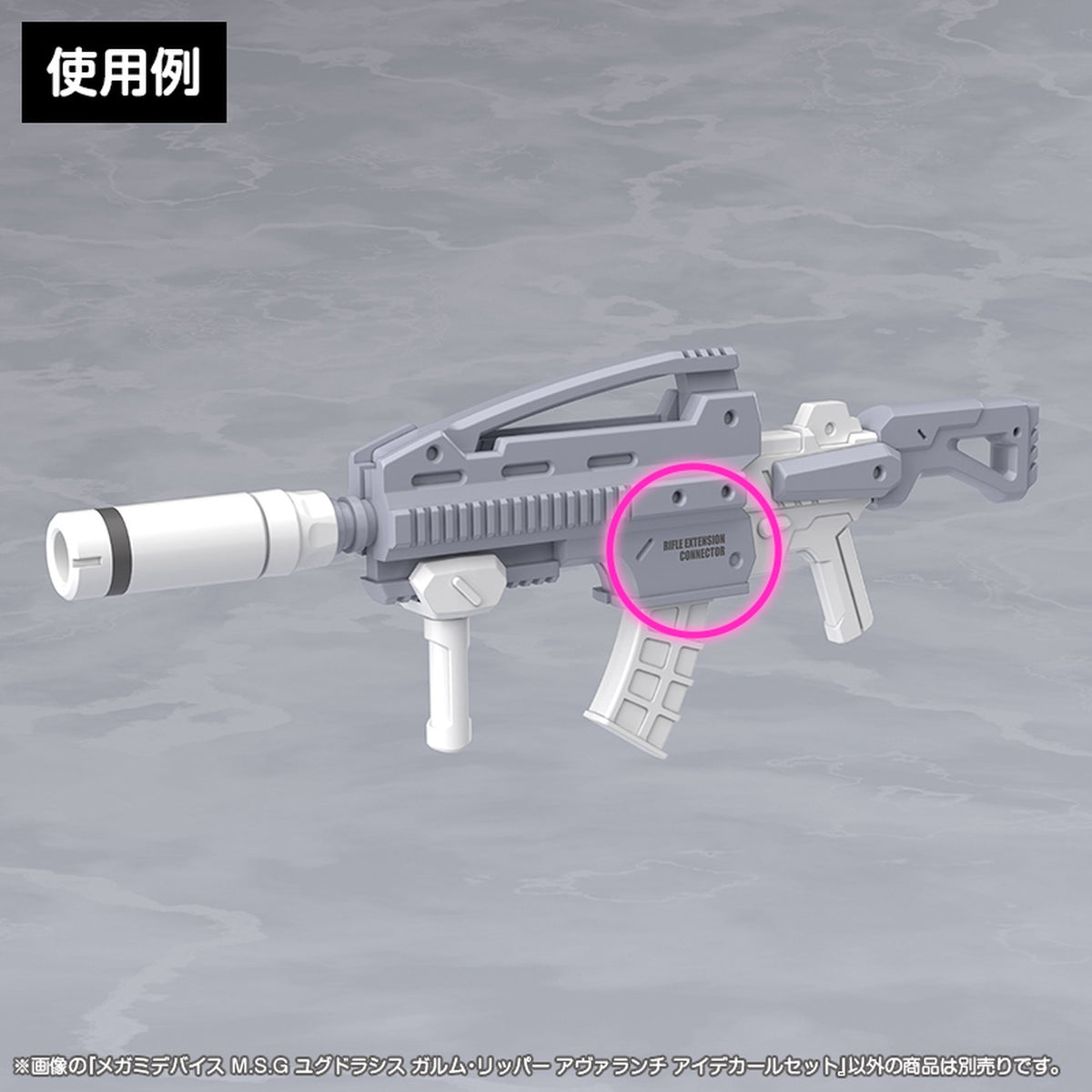 『メガミデバイス M.S.G』 ユグドラシス ガルム・リッパー アヴァランチ アイデカールセット