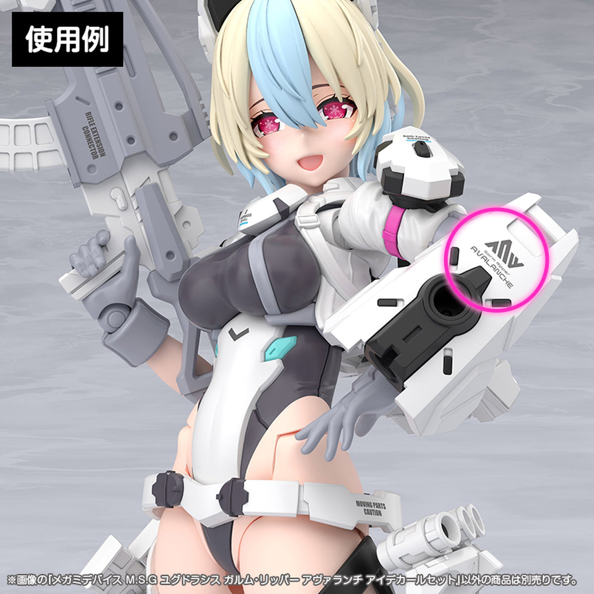 『メガミデバイス M.S.G』 ユグドラシス ガルム・リッパー アヴァランチ アイデカールセット
