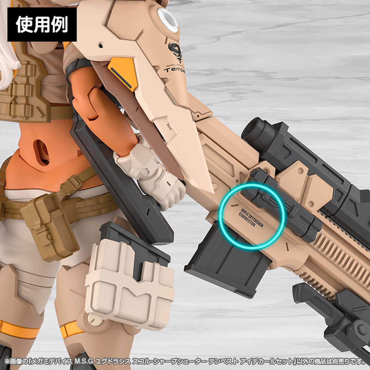 『メガミデバイス M.S.G』 ユグドラシス スコル・シャープシューター テンペスト アイデカールセット