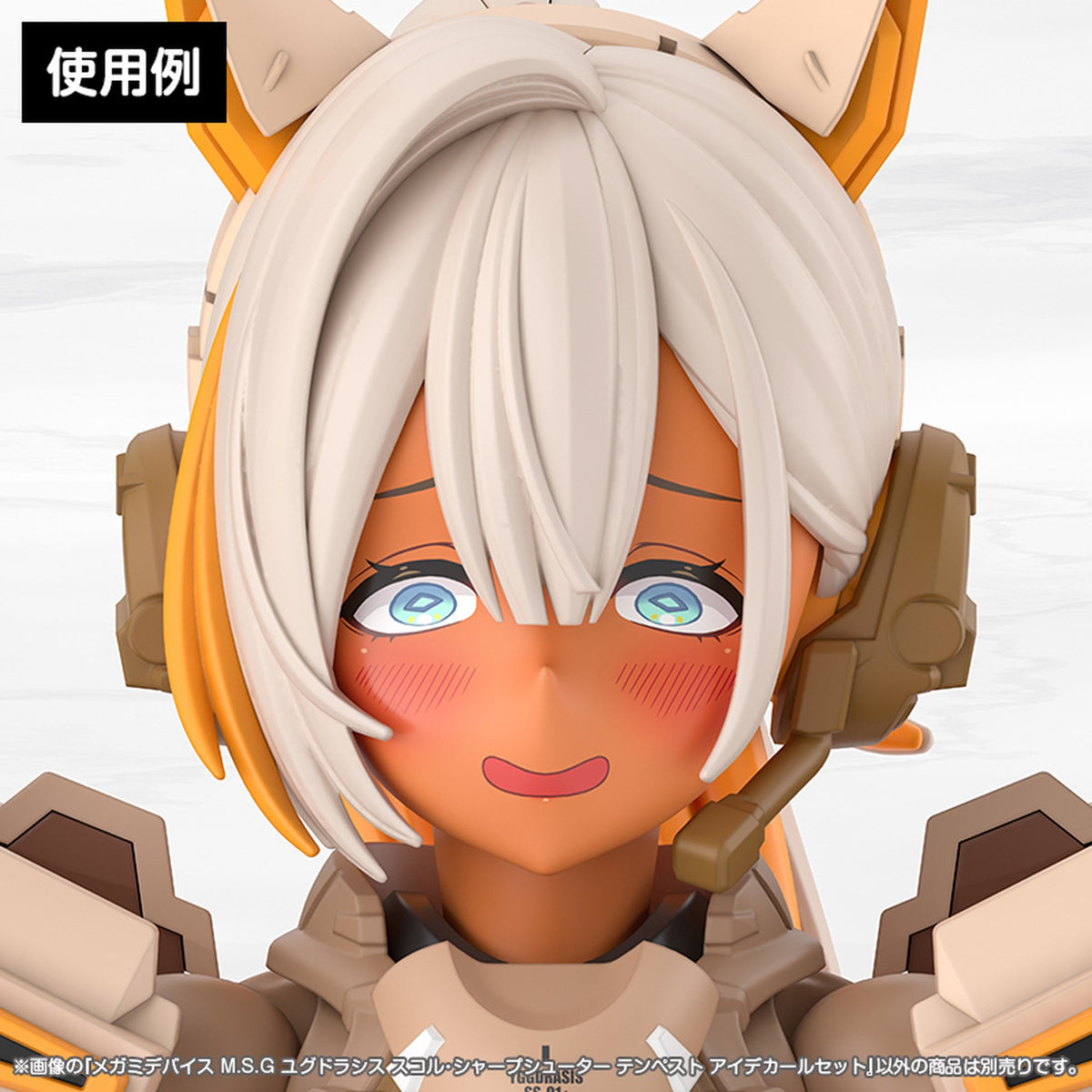 『メガミデバイス M.S.G』 ユグドラシス スコル・シャープシューター テンペスト アイデカールセット