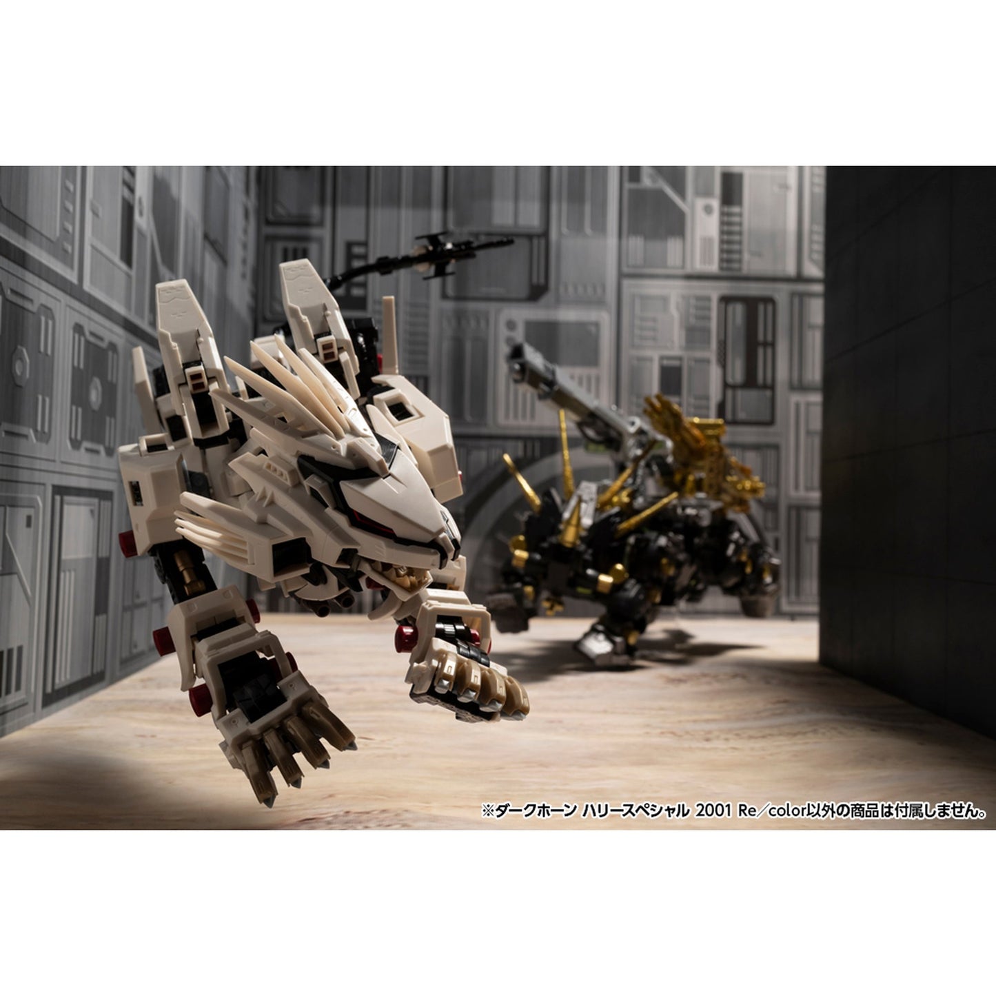 HMMシリーズ 1/72 『ゾイド -ZOIDS-』 ダークホーン ハリースペシャル 2001 Re／color