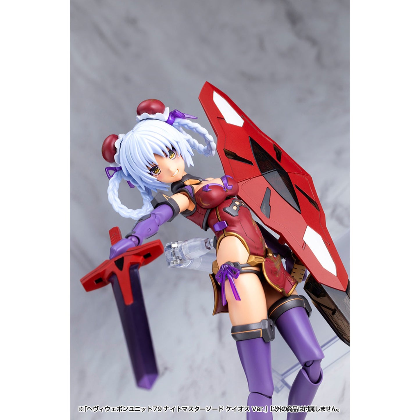 『M.S.G モデリングサポートグッズ』 ヘヴィウェポンユニット79 ナイトマスターソード ケイオス Ver.
