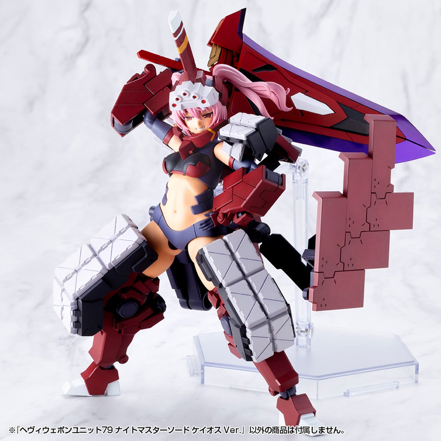 『M.S.G モデリングサポートグッズ』 ヘヴィウェポンユニット79 ナイトマスターソード ケイオス Ver.