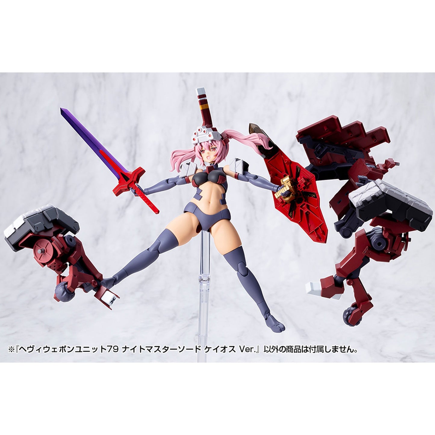 『M.S.G モデリングサポートグッズ』 ヘヴィウェポンユニット79 ナイトマスターソード ケイオス Ver.