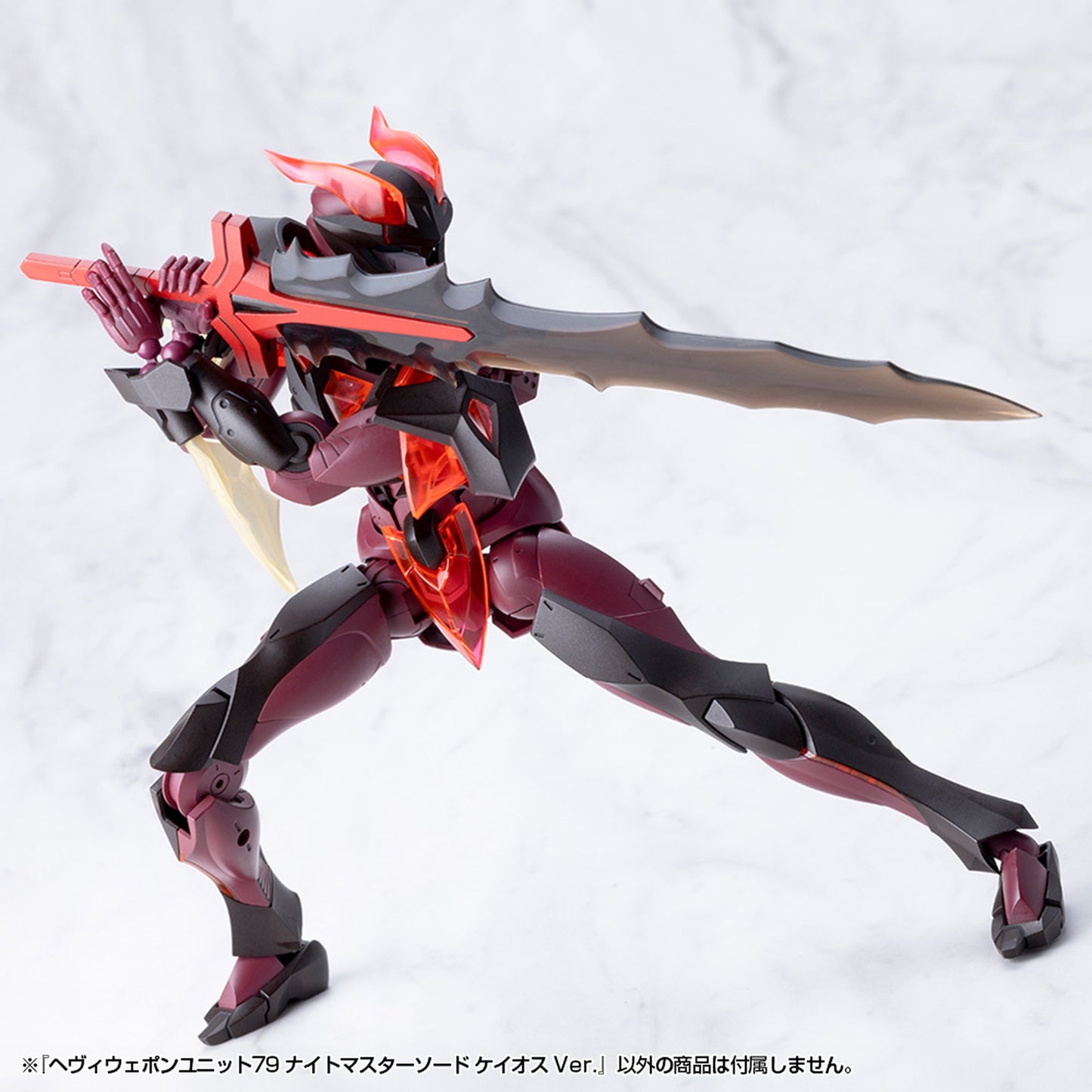 『M.S.G モデリングサポートグッズ』 ヘヴィウェポンユニット79 ナイトマスターソード ケイオス Ver.