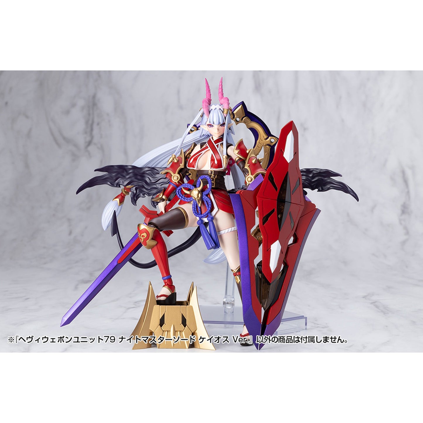 『M.S.G モデリングサポートグッズ』 ヘヴィウェポンユニット79 ナイトマスターソード ケイオス Ver.