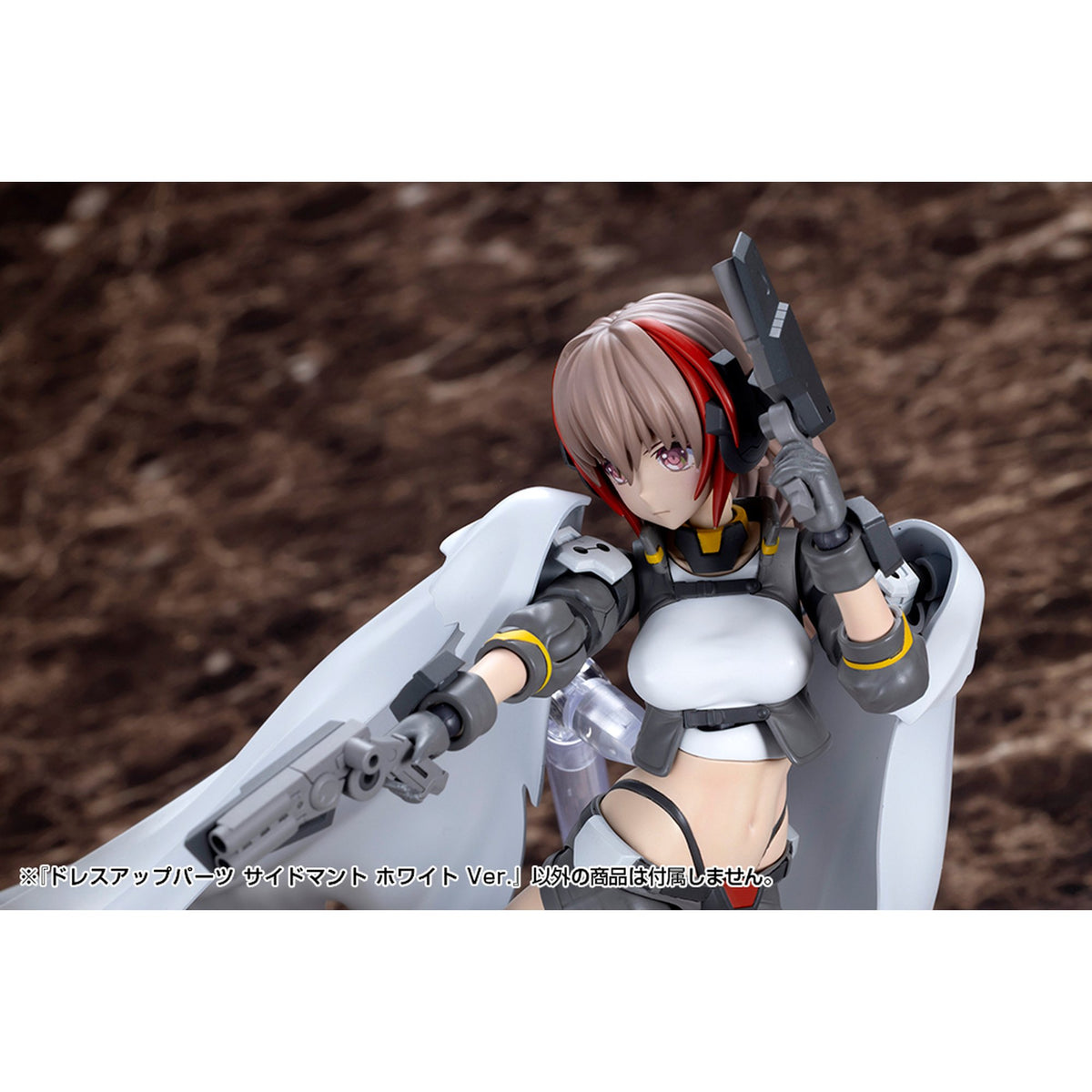 『M.S.G モデリングサポートグッズ』 ドレスアップパーツ サイドマント ホワイト Ver.