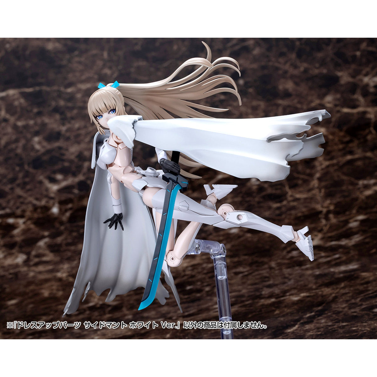 『M.S.G モデリングサポートグッズ』 ドレスアップパーツ サイドマント ホワイト Ver.