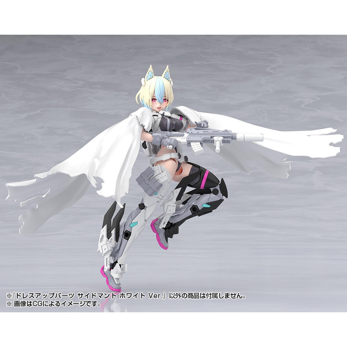 『M.S.G モデリングサポートグッズ』 ドレスアップパーツ サイドマント ホワイト Ver.