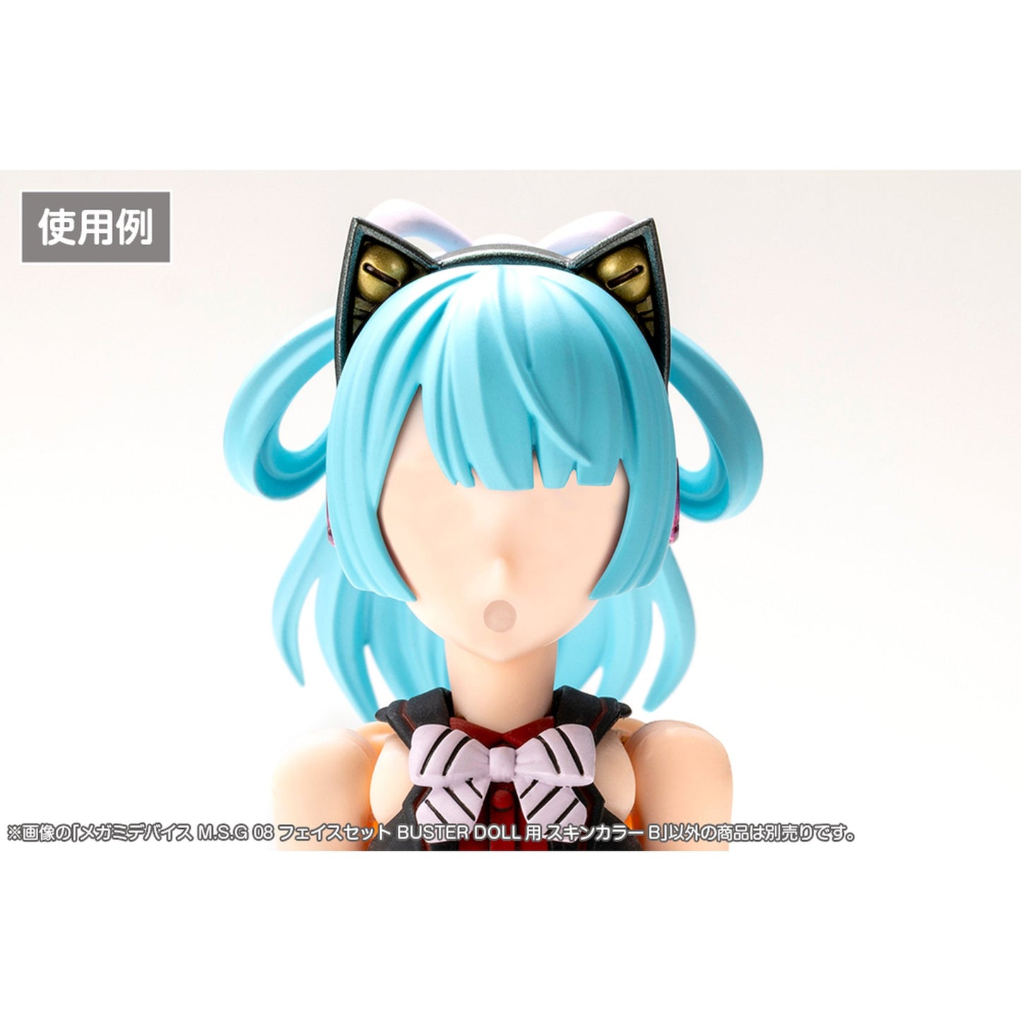 1/1 『メガミデバイス M.S.G』 08 フェイスセット BUSTER DOLL用 スキンカラーB