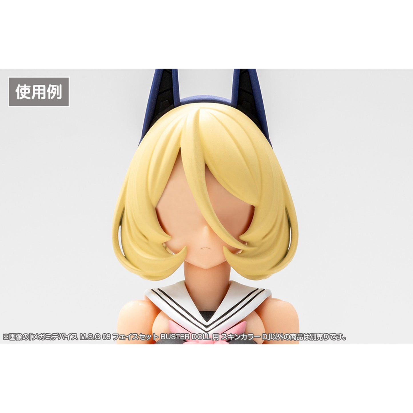 1/1 『メガミデバイス M.S.G』 08 フェイスセット BUSTER DOLL用 スキンカラーD