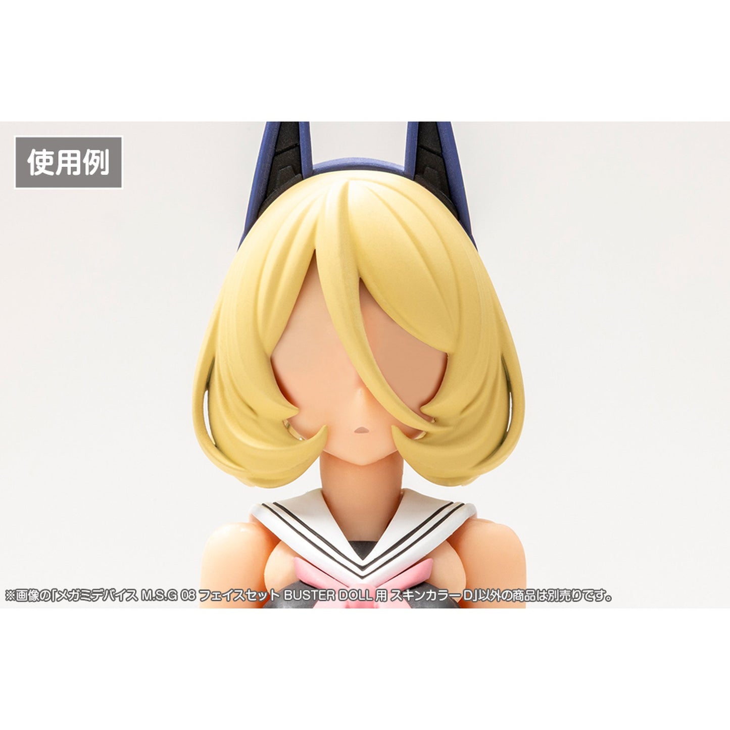 1/1 『メガミデバイス M.S.G』 08 フェイスセット BUSTER DOLL用 スキンカラーD