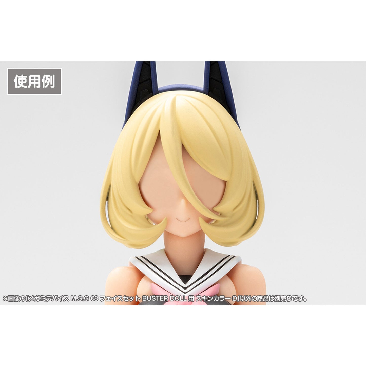 1/1 『メガミデバイス M.S.G』 08 フェイスセット BUSTER DOLL用 スキンカラーD