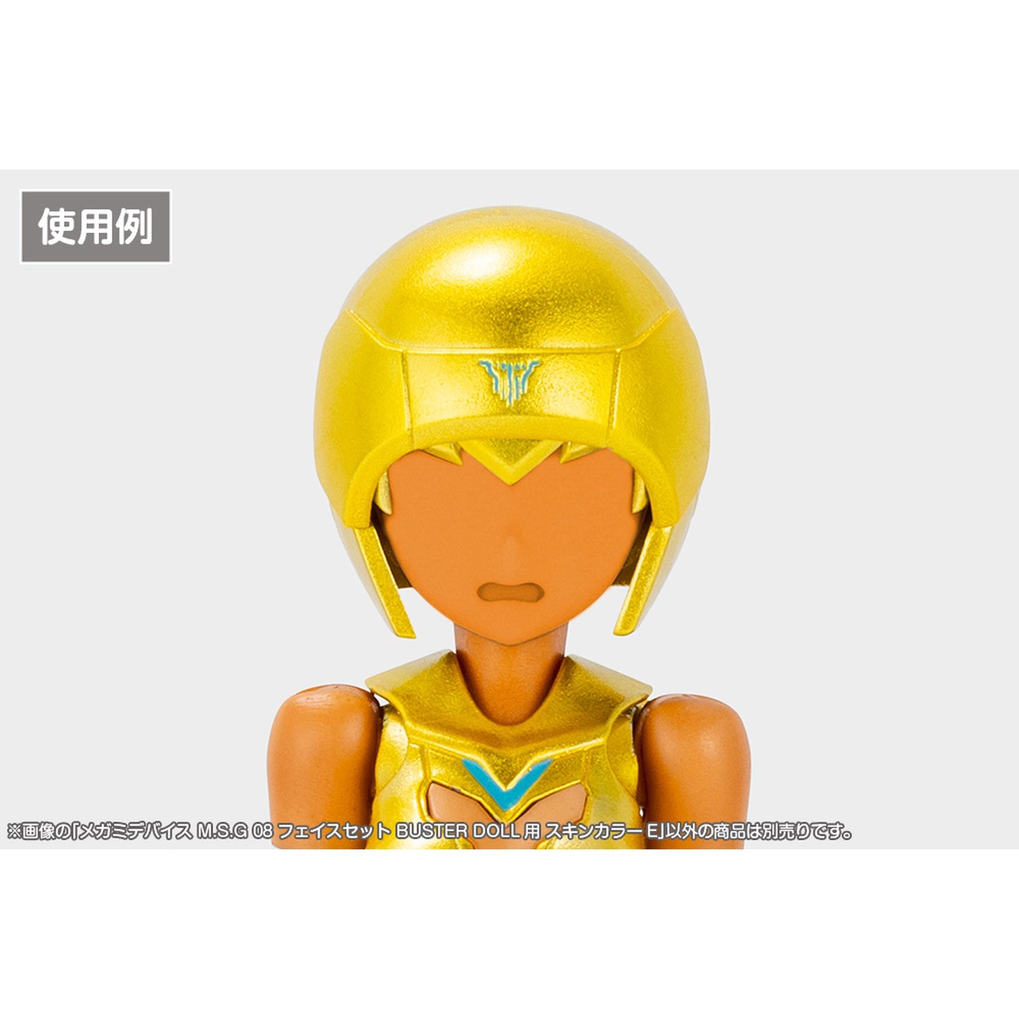 1/1 『メガミデバイス M.S.G』 08 フェイスセット BUSTER DOLL用 スキンカラーE