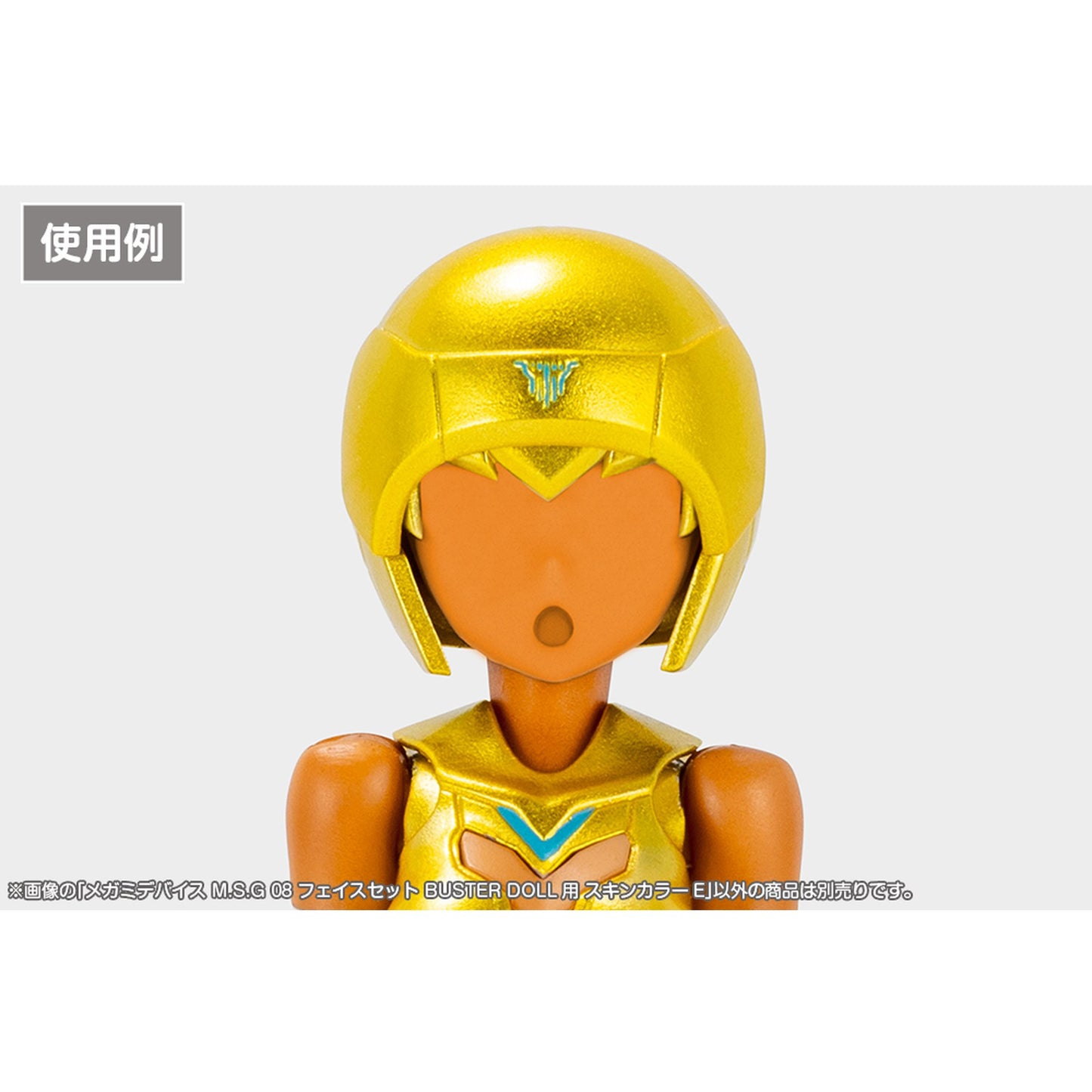 1/1 『メガミデバイス M.S.G』 08 フェイスセット BUSTER DOLL用 スキンカラーE
