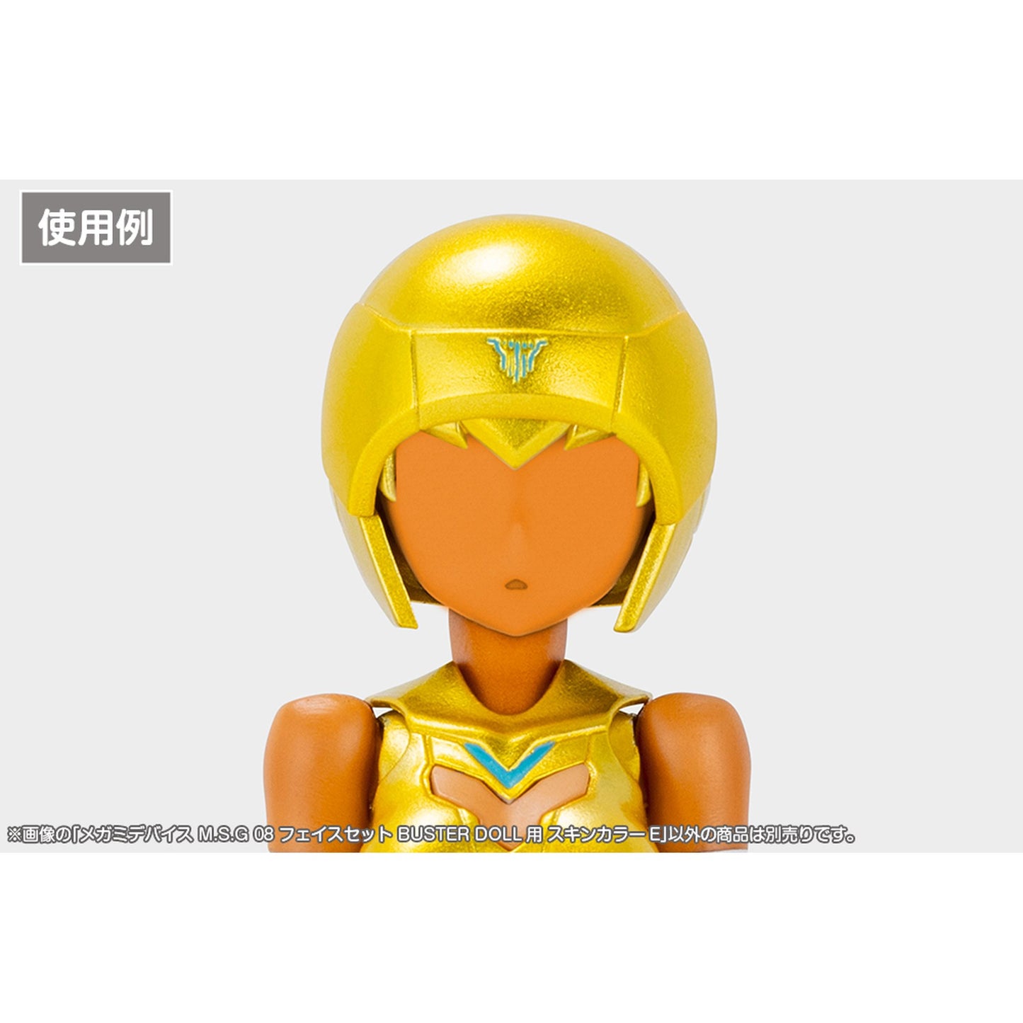 1/1 『メガミデバイス M.S.G』 08 フェイスセット BUSTER DOLL用 スキンカラーE