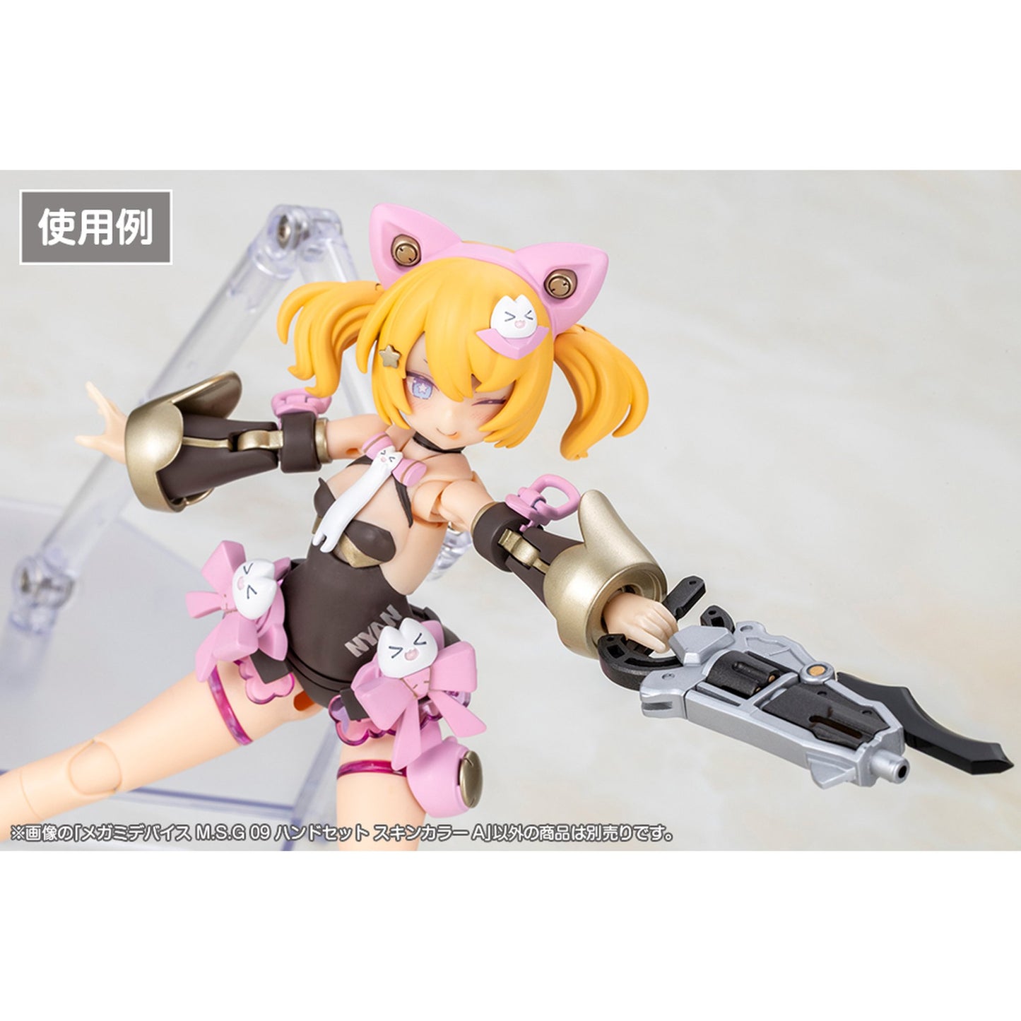 1/1 『メガミデバイス M.S.G』 M.S.G 09 ハンドセット スキンカラーA