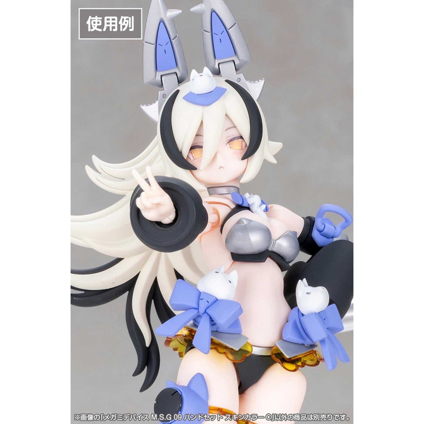 1/1 『メガミデバイス M.S.G』 09 ハンドセット スキンカラーC