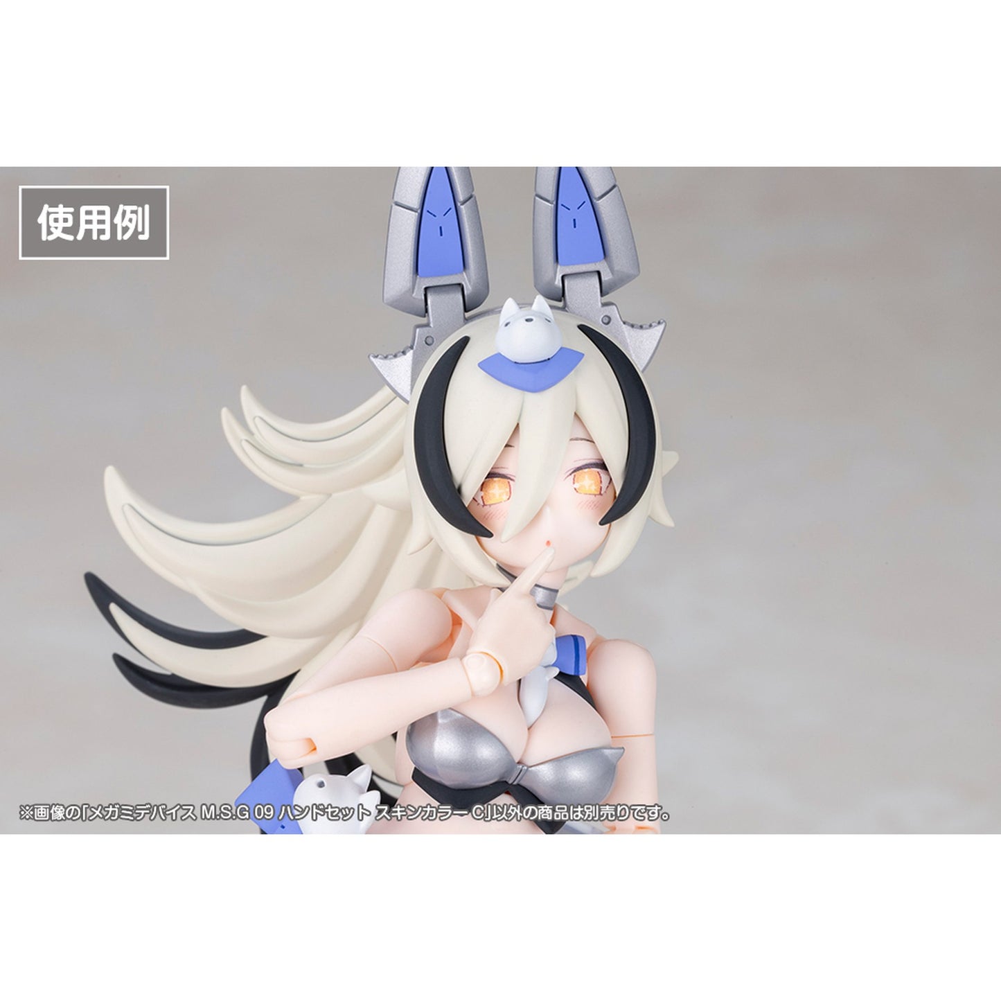 1/1 『メガミデバイス M.S.G』 09 ハンドセット スキンカラーC