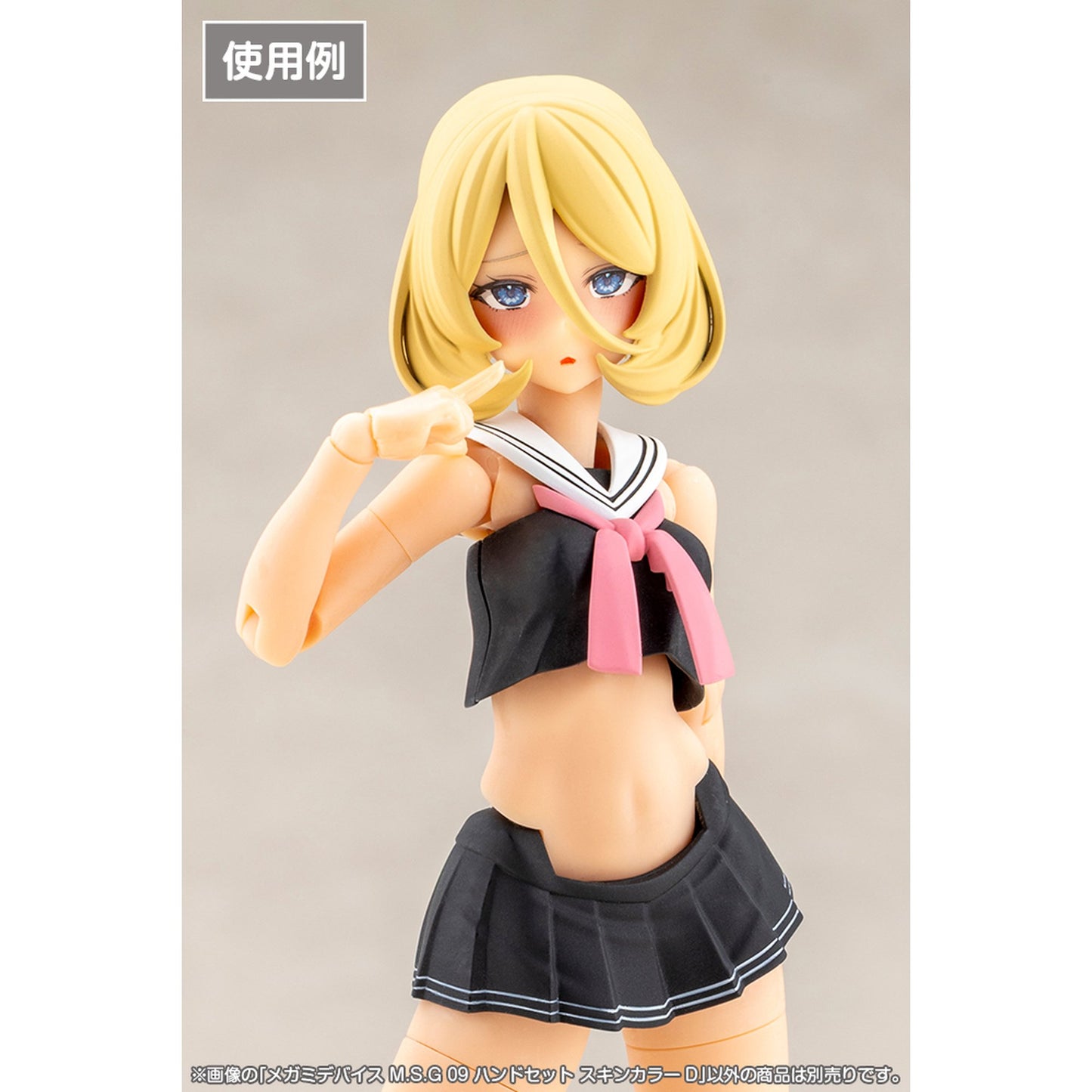 1/1 『メガミデバイス M.S.G』 09 ハンドセット スキンカラーD