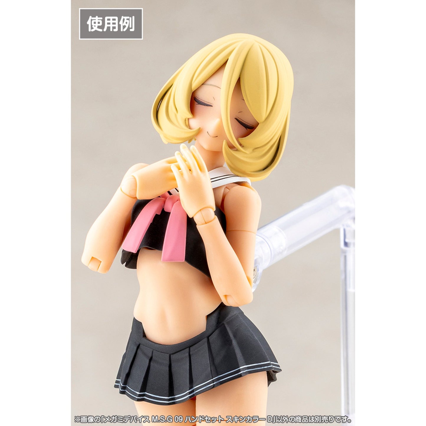 1/1 『メガミデバイス M.S.G』 09 ハンドセット スキンカラーD