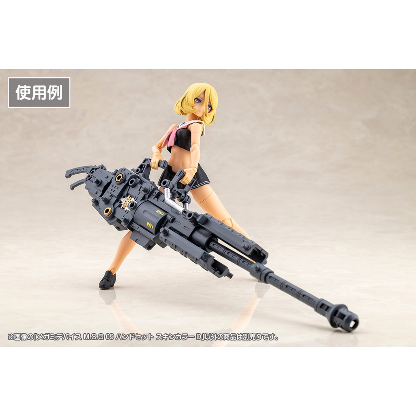 1/1 『メガミデバイス M.S.G』 09 ハンドセット スキンカラーD