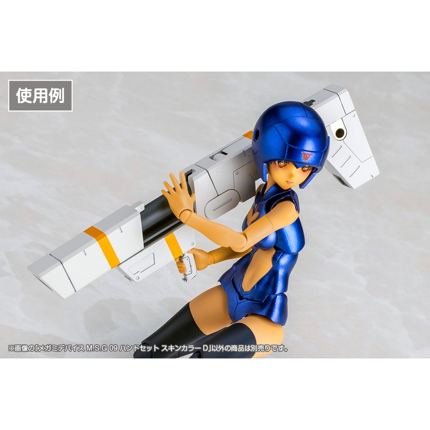 1/1 『メガミデバイス M.S.G』 09 ハンドセット スキンカラーD