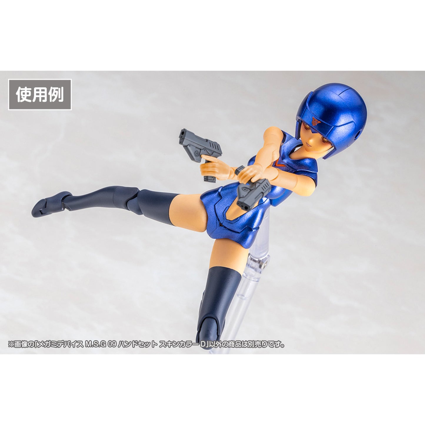 1/1 『メガミデバイス M.S.G』 09 ハンドセット スキンカラーD