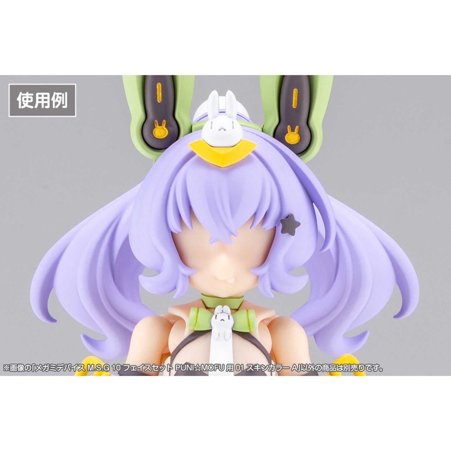 1/1 『メガミデバイス M.S.G』 10 フェイスセット PUNI☆MOFU用 01 スキンカラーA