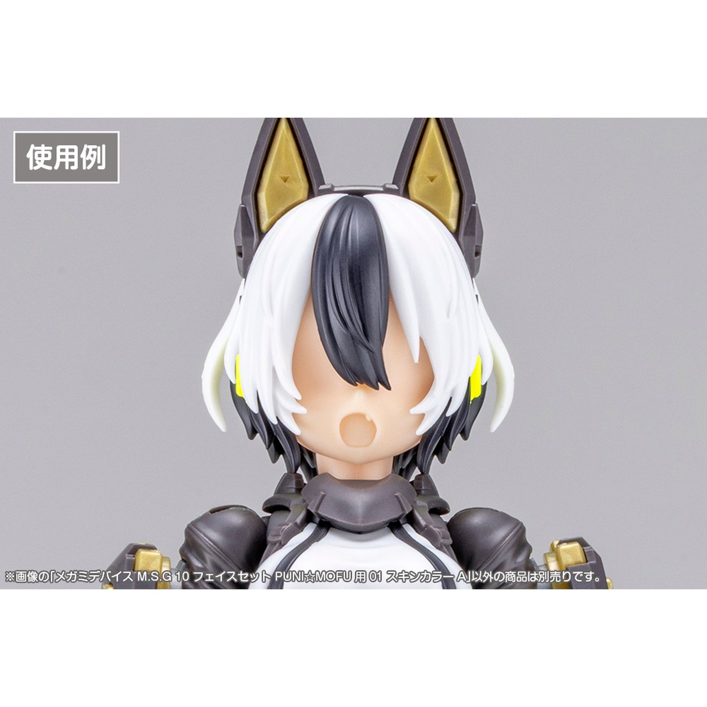 1/1 『メガミデバイス M.S.G』 10 フェイスセット PUNI☆MOFU用 01 スキンカラーA