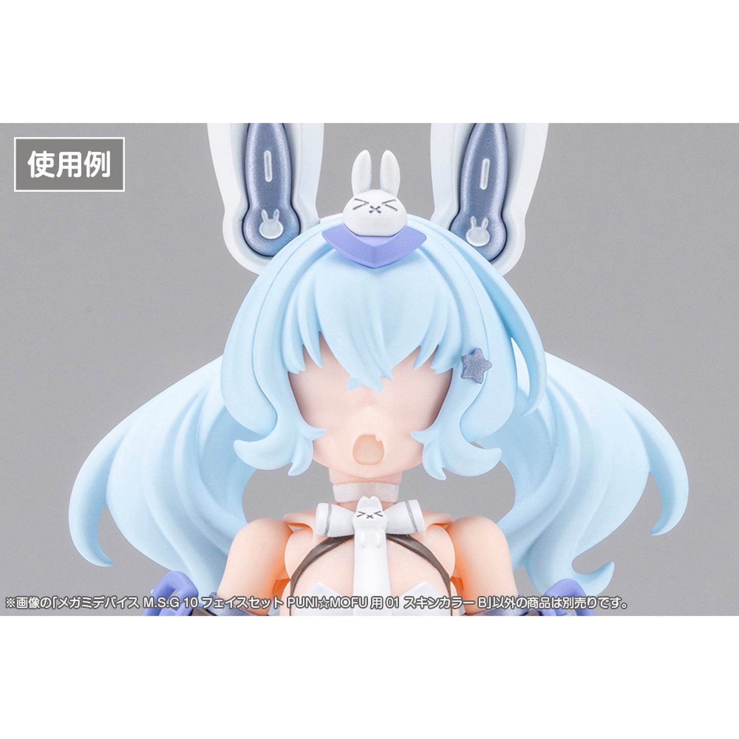 1/1 『メガミデバイス M.S.G』 10 フェイスセット PUNI☆MOFU用 01 スキンカラーB