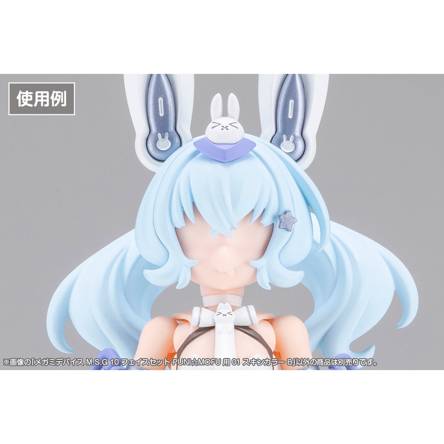 1/1 『メガミデバイス M.S.G』 10 フェイスセット PUNI☆MOFU用 01 スキンカラーB