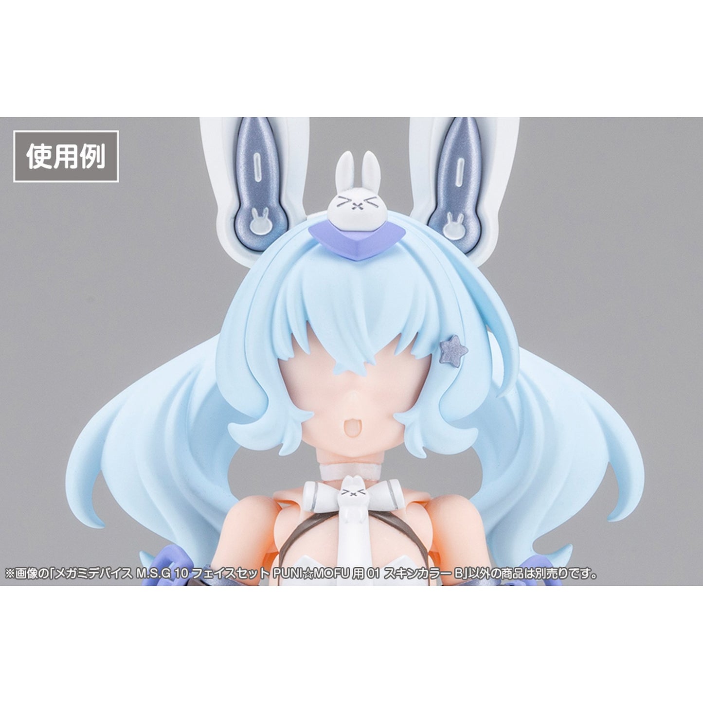 1/1 『メガミデバイス M.S.G』 10 フェイスセット PUNI☆MOFU用 01 スキンカラーB