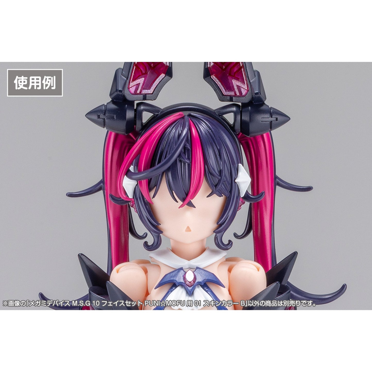 1/1 『メガミデバイス M.S.G』 10 フェイスセット PUNI☆MOFU用 01 スキンカラーB