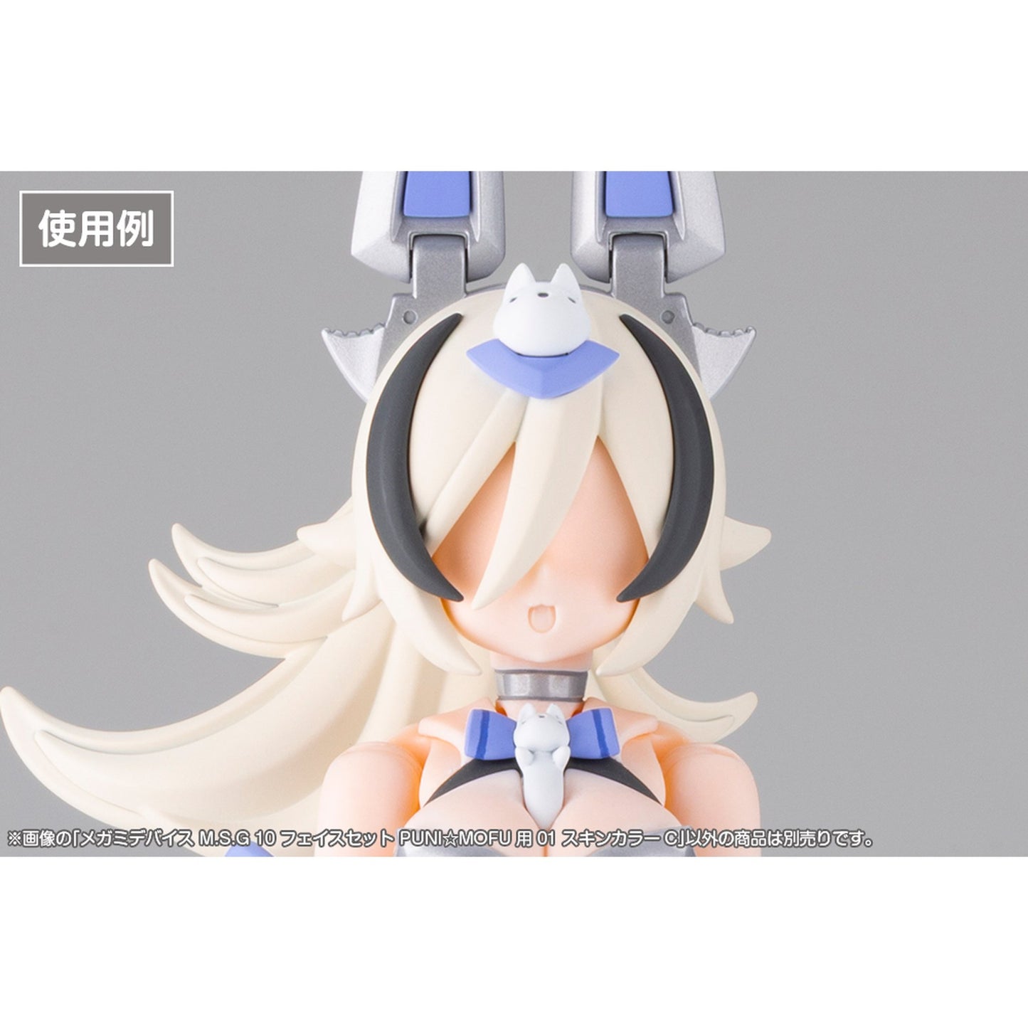 1/1 『メガミデバイス M.S.G』 10 フェイスセット PUNI☆MOFU用 01 スキンカラーC