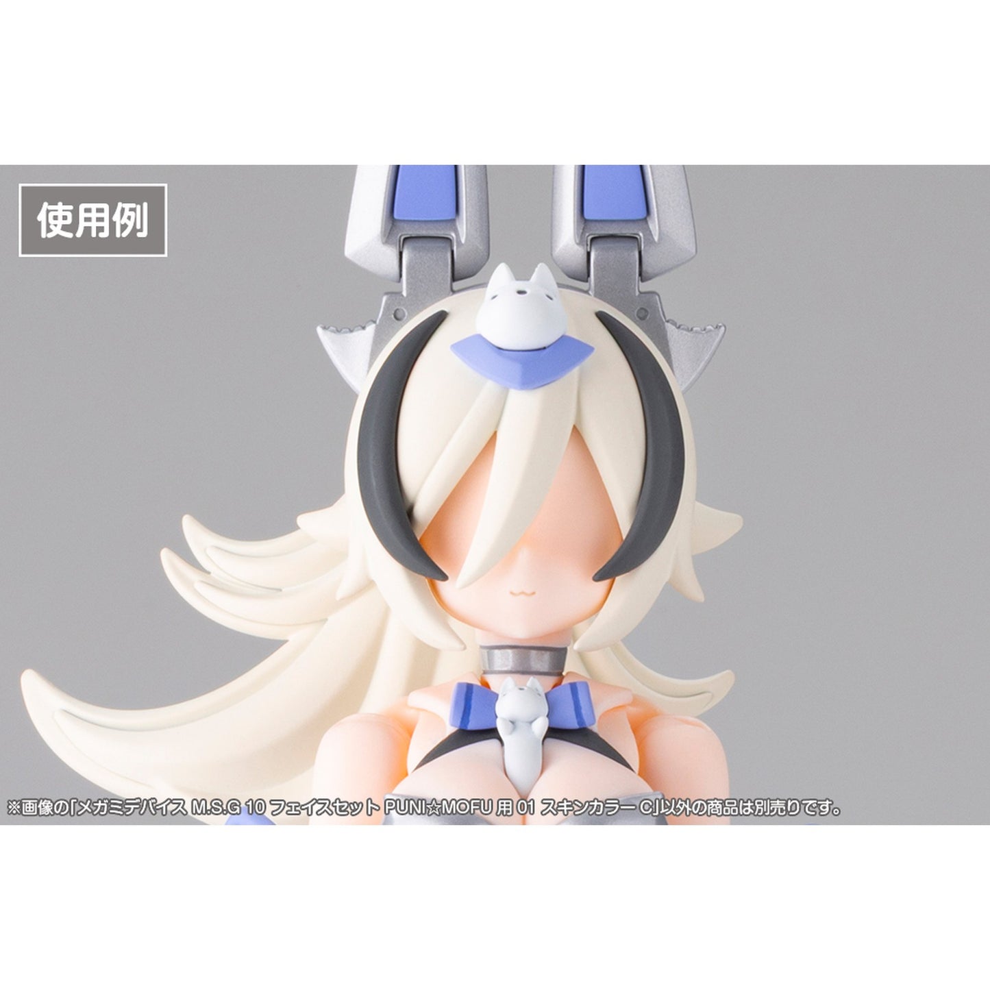1/1 『メガミデバイス M.S.G』 10 フェイスセット PUNI☆MOFU用 01 スキンカラーC