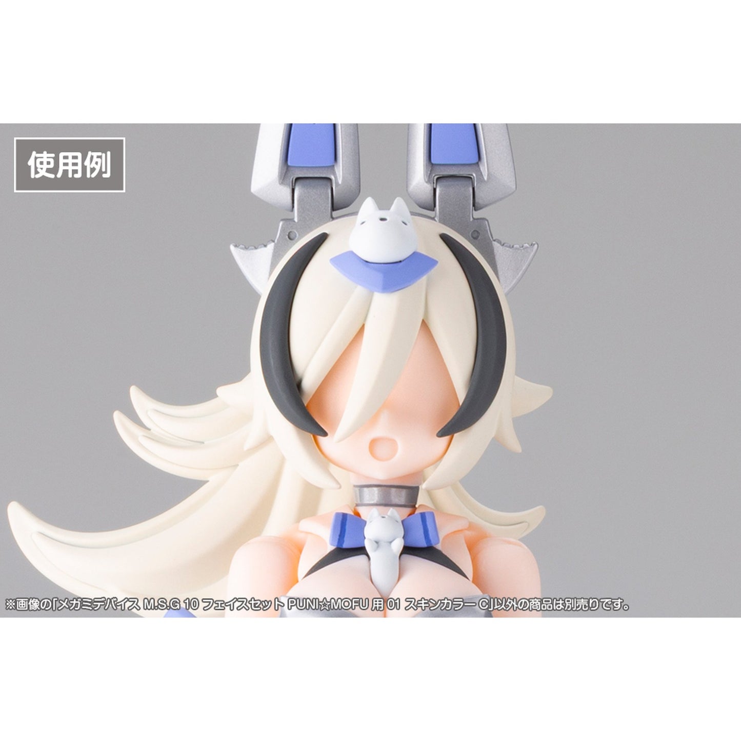 1/1 『メガミデバイス M.S.G』 10 フェイスセット PUNI☆MOFU用 01 スキンカラーC
