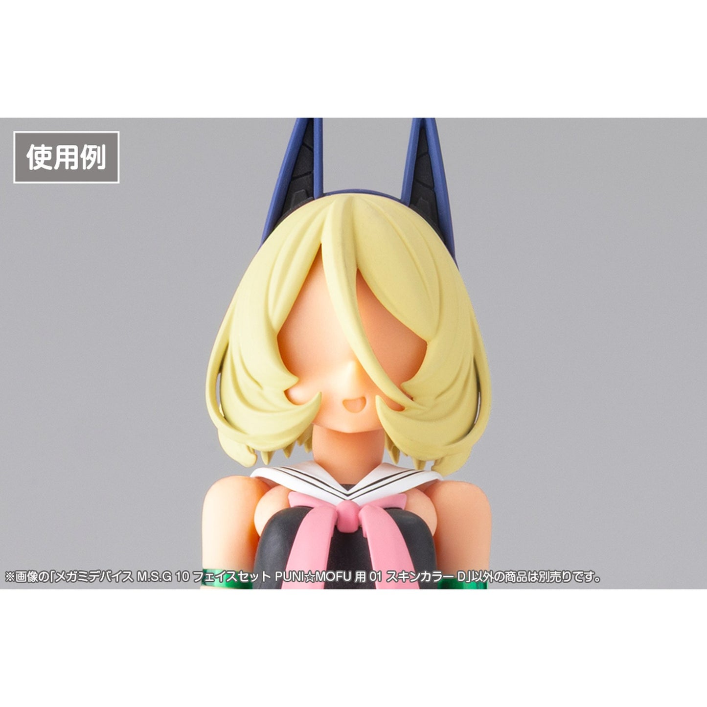 1/1 『メガミデバイス M.S.G』 10 フェイスセット PUNI☆MOFU用 01 スキンカラーD