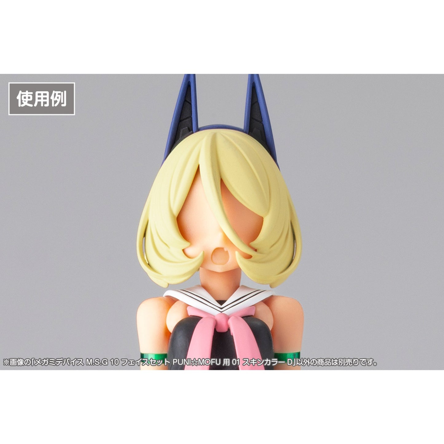 1/1 『メガミデバイス M.S.G』 10 フェイスセット PUNI☆MOFU用 01 スキンカラーD