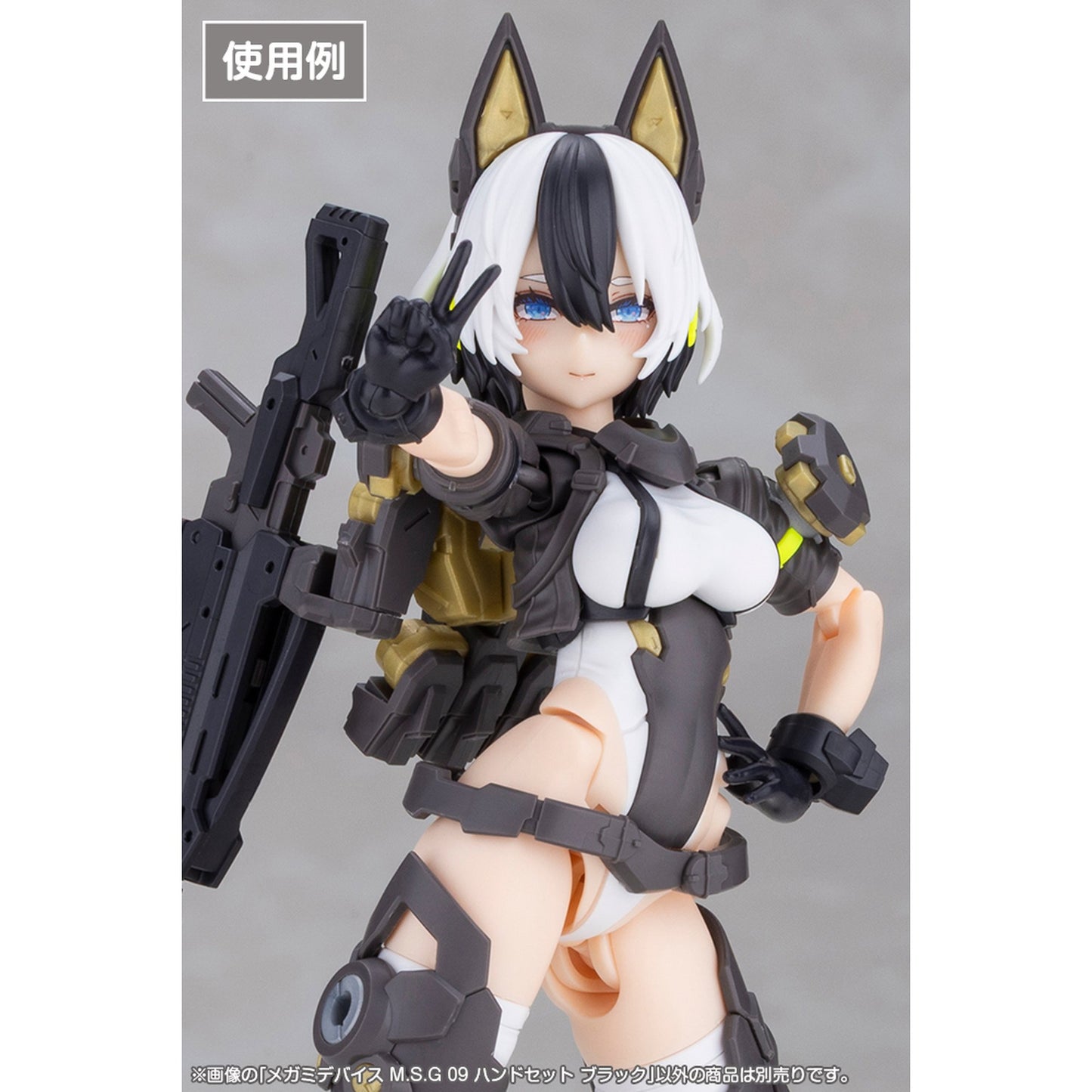 1/1 『メガミデバイス M.S.G』 09 ハンドセット ブラック