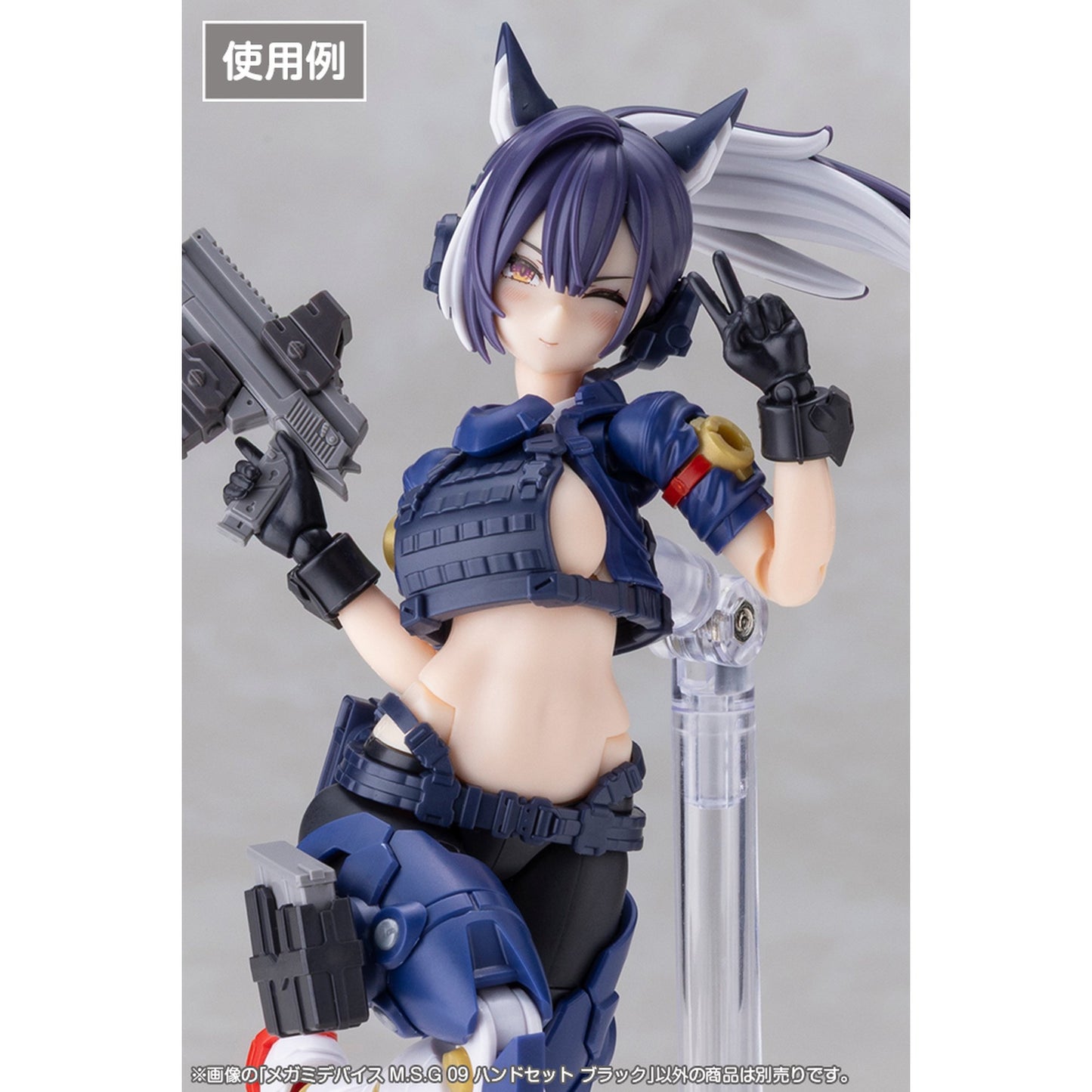 1/1 『メガミデバイス M.S.G』 09 ハンドセット ブラック
