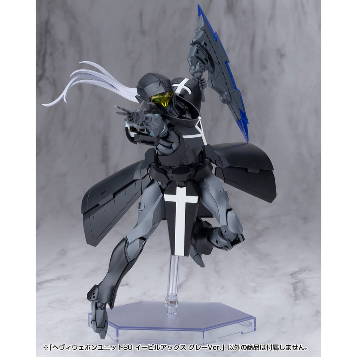 ヘヴィウェポンユニット80 『M.S.G モデリングサポートグッズ』 イービルアックス グレーVer.