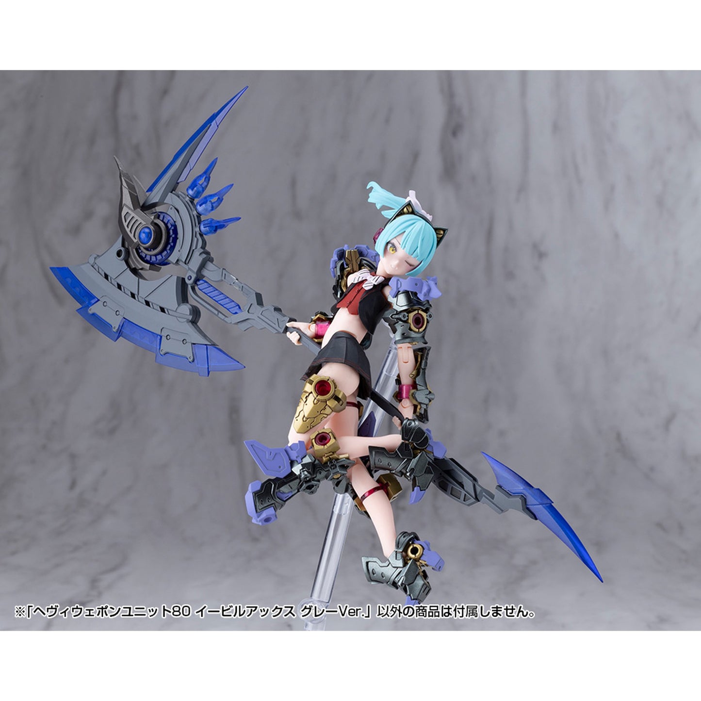 ヘヴィウェポンユニット80 『M.S.G モデリングサポートグッズ』 イービルアックス グレーVer.