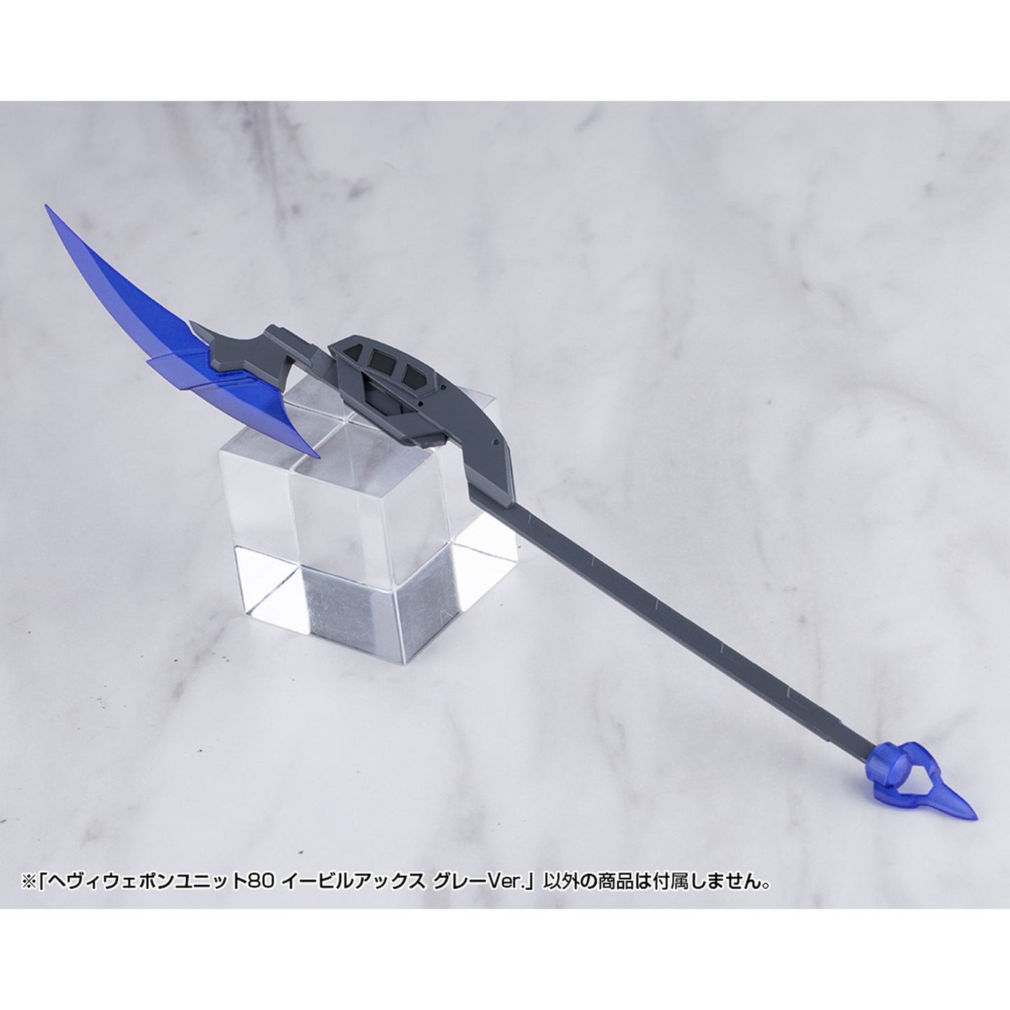 ヘヴィウェポンユニット80 『M.S.G モデリングサポートグッズ』 イービルアックス グレーVer.