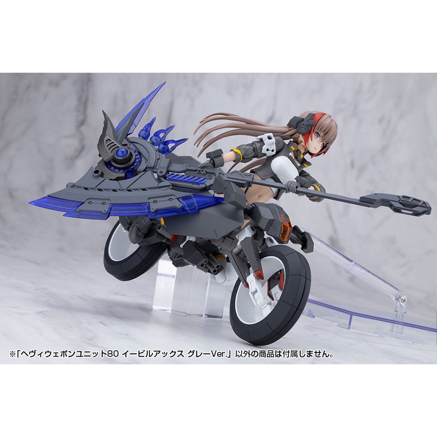 ヘヴィウェポンユニット80 『M.S.G モデリングサポートグッズ』 イービルアックス グレーVer.
