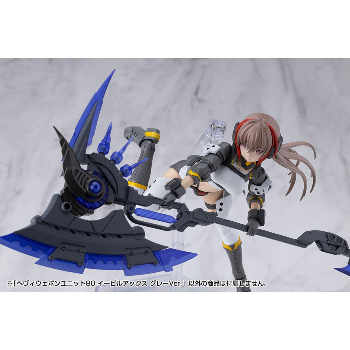 ヘヴィウェポンユニット80 『M.S.G モデリングサポートグッズ』 イービルアックス グレーVer.